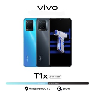 (แถมGiftset) vivo T1x (8GB+128GB)| Snap 680 |จอ 6.58 นิ้ว-ประกันศูนย์ กล่องซีลแท้