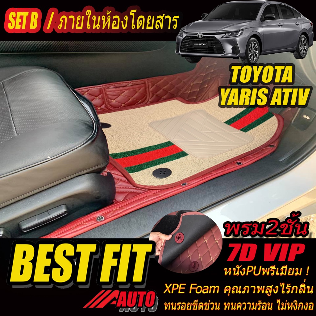 Toyota Yaris Ativ 2022 2023-รุ่นปัจจุบัน Sedan (เฉพาะห้องโดยสาร2แถว) พรมรถยนต์ Toyota Yaris Ativ พรม