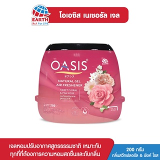 【สุดประหยัด】โอเอซิส เจลหอมปรับอากาศ กลิ่นสวีท ฟลอรัล &amp; พิงค์ โรส 200 กรัม OASIS GEL SWEET FLORAL &amp; PINK ROSE 200g