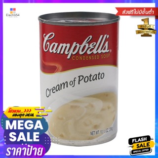 แคมเบลล์ซุปมันฝรั่ง 298กรัม Campbells Potato Soup 298g.