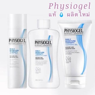 Exp.25💧PHYSIOGEL Daily Moisture Therapy