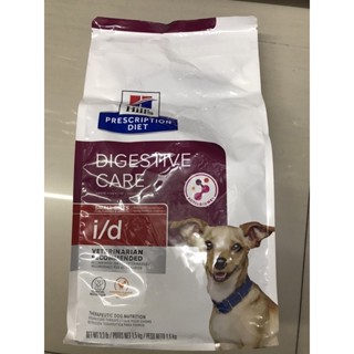 Hills i/d small bite 1.5 kg. เม็ดเล็ก สำหรับสุนัขมีปัญหาทางเดินอาหารช่วยบรรเทาระบบทางเดินอาหาร