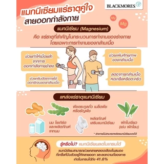 Blackmores Bio Magnesium Advance + D3 แบลคมอร์ส ไบโอ แมกนีเซียม แอดวานซ์ + ดี3