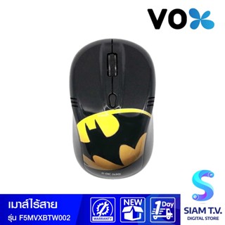 VOX เม้าส์ไร้สาย VOX แบทแมน รุ่น F5MOU-VXBT-W002 โดย สยามทีวี by Siam T.V.