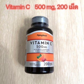 พร้อมส่ง 🌸 Vitamin C วิตามิน ซี 500 mg และ 1,000 mg. พร้อมไบโอฟลาโวนอยด์และผลกุหลาบ ของแท้ นำเข้า 🇺🇸 ของแท้ 100%