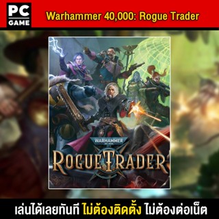 🎮(PC GAME) Warhammer 40,000: Rogue Trader นำไปเสียบคอมเล่นผ่าน Flash Drive ได้ทันที โดยไม่ต้องติดตั้ง