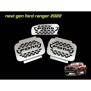 แผ่นปิดกันหนู Next Gen Ford Ranger/ Everest 2022