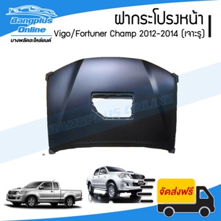 ฝาหน้า/ฝากระโปรงหน้า Toyota Vigo/Fortuner Champ 2012/2013/20…