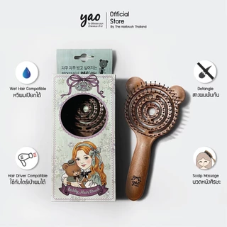 Yao Detangle Set เซ็ตที่ดีที่สุดเพื่อสางผมพันกัน Moving Square Brush + Little Teddy Nylon Brush