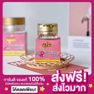 [ส่งฟรี ของแท้‼️]มาส์กดอกทอง มาร์คดอกทอง Qiz Golden Rose Mask คิส โกลเด้นท์ โรส มาส์ก มาส์กกุหลาบทองคำ ลดสิว ขนาด 5g.