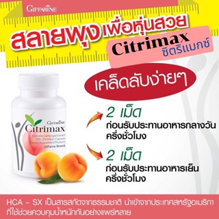 อาหารเสริมลดน้ำหนัก กิฟฟารีน ซิตริแมกซ์ Giffarine Citrimax สารสกัดจากผลส้มแขก ผสมโครเมียม บรรจุ 30 แคปซูล