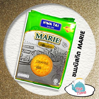 ขนมบิสกิต MARIE ขนมปังมาเลย์ ขนมปังแมรี่