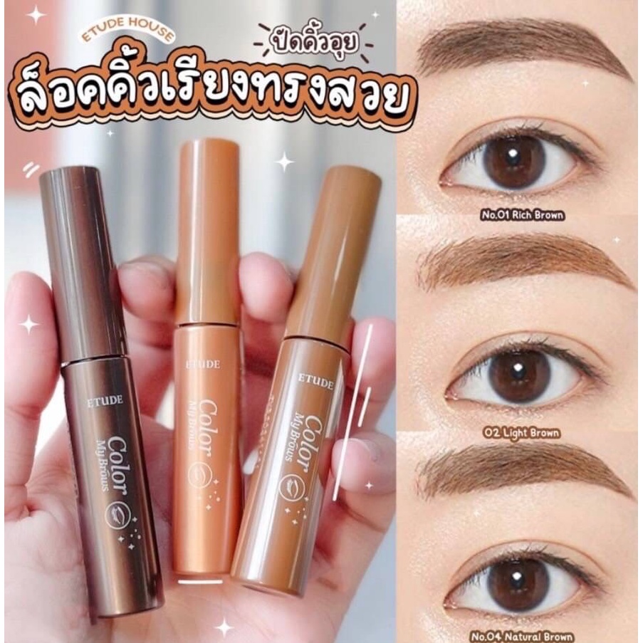 Etude House Color My Brows