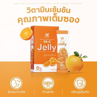 ส่งฟรี✅2 กล่อง🔥 วิตซีเจลลี่ VIT-C JELLY | บรรเทาอาการอ่อนเพลียอ่อนล้า ช่วยบำรุงประสาทและร่างกาย ให้แข็งแรงขึ้น