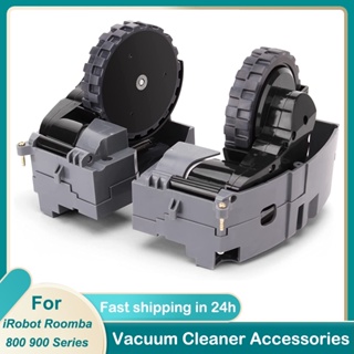 iRobot Roomba 500 600 700 800 900 880 980 960 860 864 หุ่นยนต์ดูดฝุ่น เครื่องประดับ ล้อซ้าย ล้อขวา ล้อ