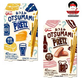 Glico PRETZ Smoky กูลิโกะ เพรทซ์ Bacon - Cheese บิสกิตแท่ง รสใหม่ เบค่อนรมควัน ชีสรมควัน (เล็ก24g) ราคา/1กล่อง