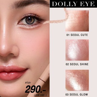 💥รุ่นใหม่!! KATHY AMREZ DOLLY EYE PENCIL  ปากกาดอลลี่อายกระแต ซื้อ 2 แท่ง แถมฟรี ลิปมินิเวลเวท