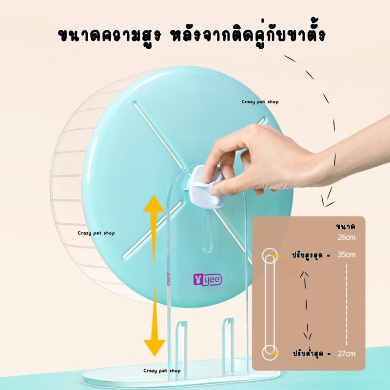 [ crazy pet shop ] จักรวิ่งอคริลิค+ขาตั้งอคริลิคYee สำหรับแฮมสเตอร์ทุกสายพันธุ์ ราคา ถูกที่สุด ดีลบีเคเค แกลเลอรีภาพที่ 2