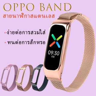 สายนาฬิกาสแตนเลส For OPPO BAND Milan Style Metal Watch Band Bangkok ส่ง