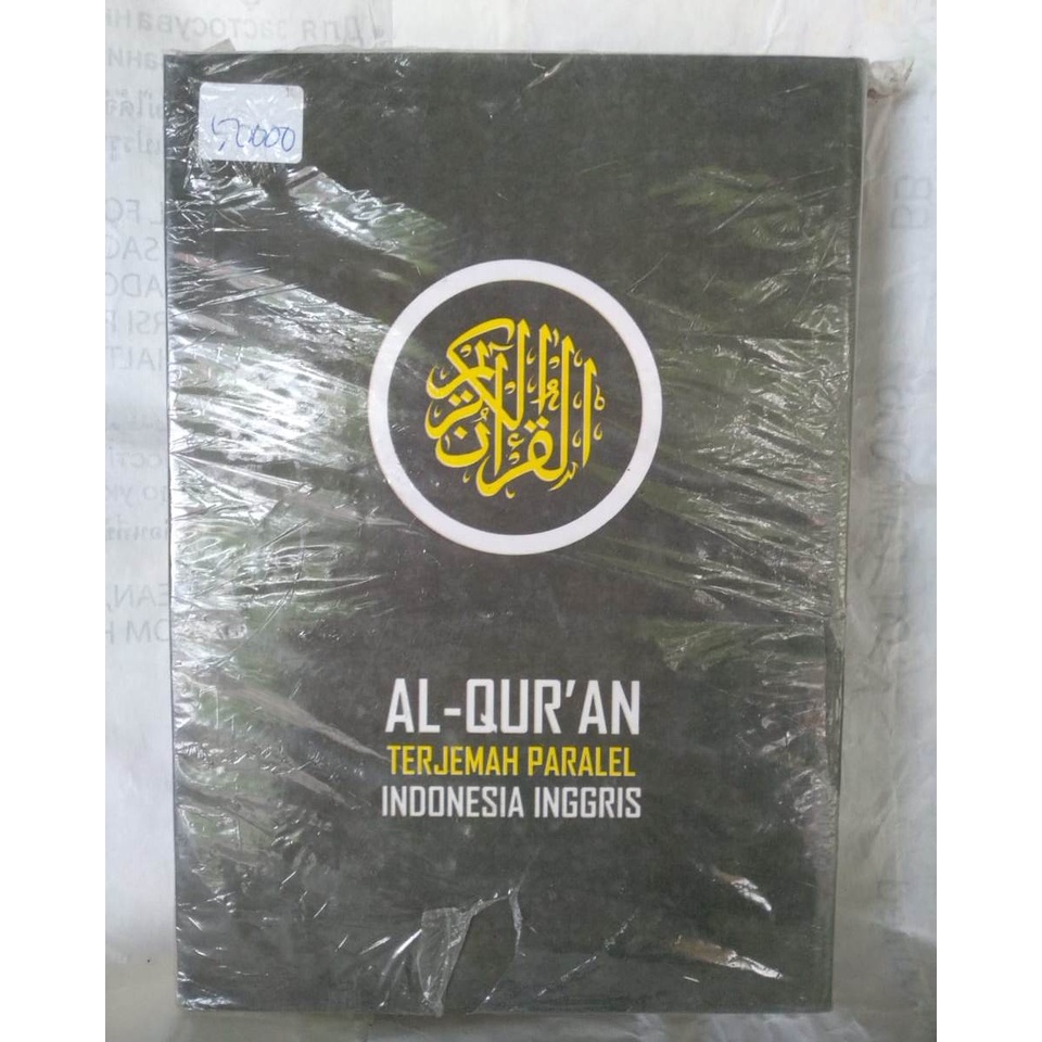AL-QURAN TRANSLATION OF INDONESIAN ENGLISH PARALLEL (ใช้แล้ว)