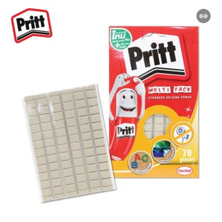 กาวดินน้ำมัน 78 ชิ้น รุ่นใหม่ สีขาวครีม Pritt พริทท์ กาวหมากฝรั่ง กาวติดผนัง