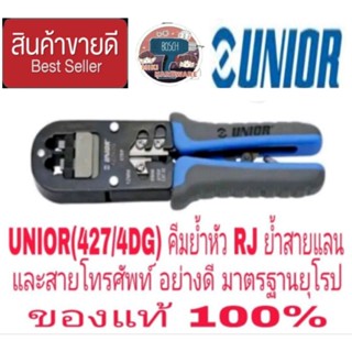 UNIOR (427/4DG) คีมย้ำหัว RJ ย้ำสายแลน และสายโทรศัพท์ อย่างดี มาตรฐานยุโรป ของแท้100%