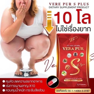 วีร่า เพอร์ เอส (VERA PURE S) มีของพร้อมส่งค่ะ