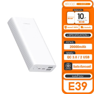 [เก็บโค้ด ลดเพิ่ม]  Eloop E39 แบตสำรอง 20000mAh Power Bank ของแท้ 100% พาวเวอร์แบงค์ USB Type C ชาร์จเร็ว