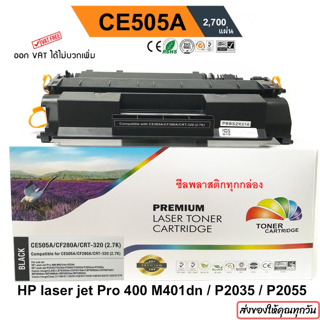 หมึก laserjet pro 400 CE505A CF280A P2035 P2050  P2055d Pro 400 M401dn