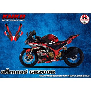 สติ๊กเกอร์รอบคัน GPX DEMON GR200R ลายฉลาม