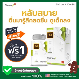 #ส่งฟรีมีของแถม สินค้าแท้🔥 Pharmax Aenti.age Timedefier™ G2 หลับสนิท หลับสบาย ตื่นมาสดชื่น ไม่เพลียระหว่างวัน