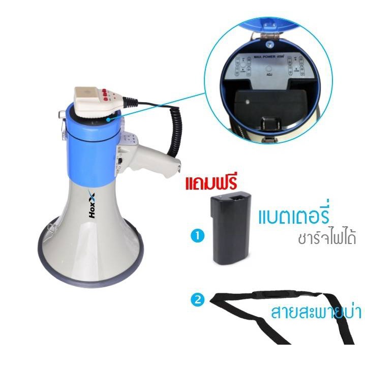 โทรโข่ง Hoxx ดังไกล เสียงชัด ใหญ่ 9 นิ้ว พร้อมไมค์ มี Bluetooth, USB, SD CARD, AUX,ไซเรน อัดเสียงได้ Megaphone HM-91U