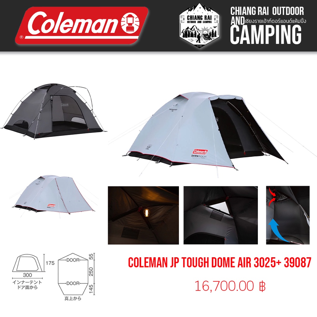 Coleman Tough Dome 3025 ถูกที่สุด พร้อมโปรโมชั่น ต.ค. 2025 | BigGoเช็ค ...
