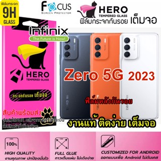 CAT Hero ฟิล์มกระจกนิรภัย เต็มจอขอบดำ กาวเต็มแผ่น สำหรับ Infinix Zero 5G 2023