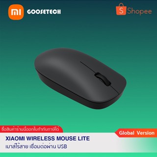 Xiaomi Wireless Mouse Lite (Global Version) เมาส์ไร้สาย ดีไซน์เรียบง่าย น้ำหนักเบา (รับประกันศูนย์ไทย 1 ปี)