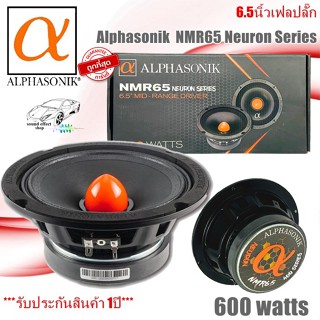 ลำโพง6นิ้ว เสียงดีแบนดัง คุ้มสุดๆ Alphasonik รุ่น NMR65 Neuron Series !!!ราคา/คู่!!! กำลังขับ600 watts ที่ไม่ควรพลาด