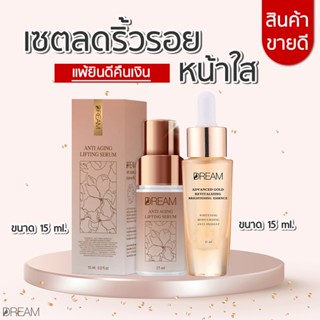 เซตลดริ้วรอย หน้าใส ลดฝ้า กระ แพ้คืนเงิน ส่งฟรี #เพจเจ้าของแบรนด์ #มาร์คทองคำ #มาส์กทองคำ #เซรั่มทองคำ