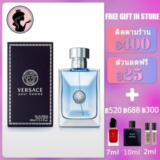 💎พร้อมส่ง💎VERSACE Pour Homme EDT For Men "Classic Must Have"100ml เวอร์ซาเช่น้ำหอมสำหรับผู้ชาย