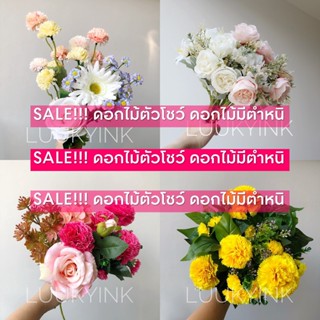 ลดราคา สินค้ามีตำหนิ ดอกไม้ปลอม ดอกกุหลาบปลอม ดอกไม้ประดิษฐ์