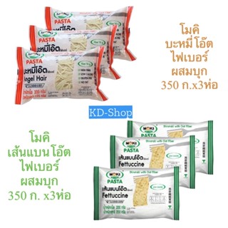 โมคิ Moki บะหมี่โอ๊ตไฟเบอร์ผสมบุก เส้นแบน คีโต Keto ขนาด 350 กรัม x 3 แพ็ค สินค้าใหม่ สุดคุ้ม พร้อมส่ง