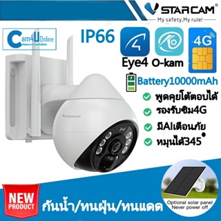 VStarcam กล้องวงจรปิดภายนอกแบบใส่ซิมการ์ดพร้อมแผงโซล่าเซลล์รุ่นBG69  พูดคุยโต้ตอบได้ หมุนได้ ใหม่ล่าสุด