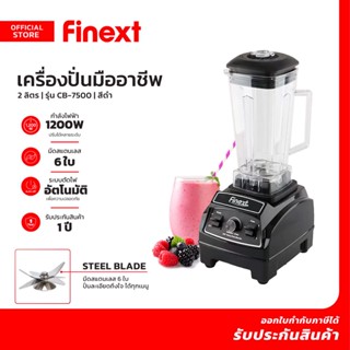 FINEXT เครื่องปั่นมืออาชีพ 2 ลิตร รุ่น CB-7500 สีดำ |MC|