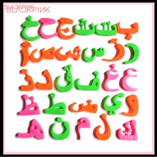 &lt;Sunshine123&gt; Multicolor Arabic Alphabet Fridge Magnet Sticker Kid Learning Education Toy