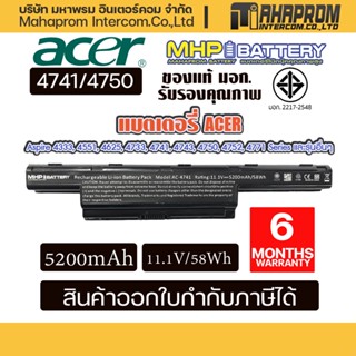 Acer Battery Notebook มี มอก. Aspire 4741,4743,4733,4750, 4755,4333, 4551,4552, 4625,4349,E1-431 E1-471 E1-531 E1-571.