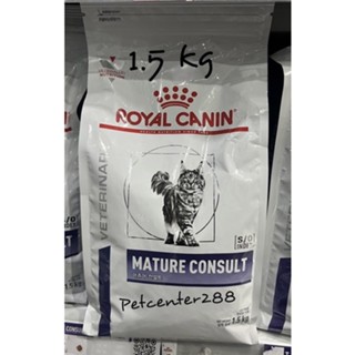 Royal canin Mature consult 1.5kg อาหารสำหรับแมวสูงวัย 7+ ปีขึ้นไป