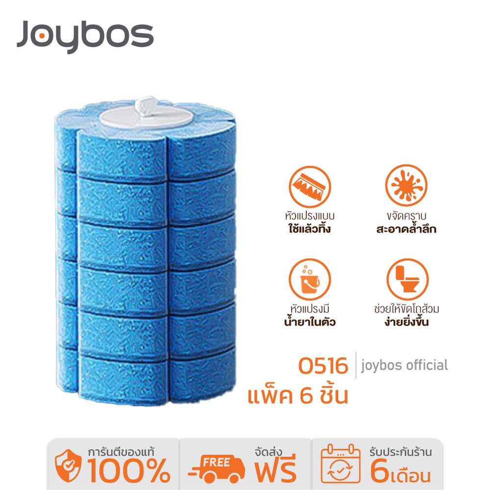 1. #joybos21b06
2. #แปรงขัดส้วมแบบใช้แล้วทิ้ง
3. #ขัดส้วมง่ายโดยไม่ทำให้มือสกปรก
4. #ขจัดคราบสะอาดอย่างล้ำลึก
5. #หัวแปรงมีน้ำยาในตัว