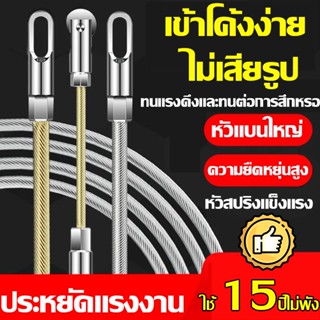 5-15 เมตร 3 มิลลิเมตร *ลวดเหล็กแรงสูง 19 เส้น Fish Tape ฟิชเทป ลวดร้อยท่อ ดึงสายไฟ Solid Spring