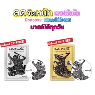 มาส์กหน้า รวมฮิต 🥰ที่ผ่านการรับรองมาตรฐานสากล ช่วยบำรุงผิวหน้ากระจ่างสดใส ผิวขาวใส ราคาส่ง มาร์คหน้า ขายราคาส่ง✅