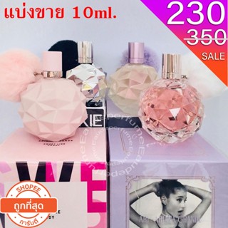 แบ่งขาย 10 ml. Ariana Grande Ari edp 10ml Ariana Sweet Like Candy edp 10ml Ariana Moonlight edp 10ml Ariana Frankie edp