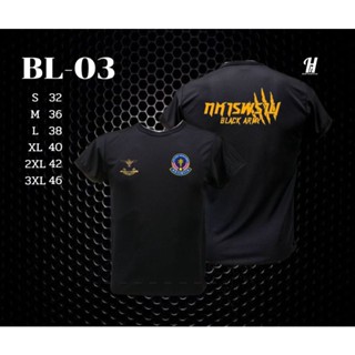 เสื้อซับทหารพราน(ผ้านาโน)ระบายอากาศได้ดี